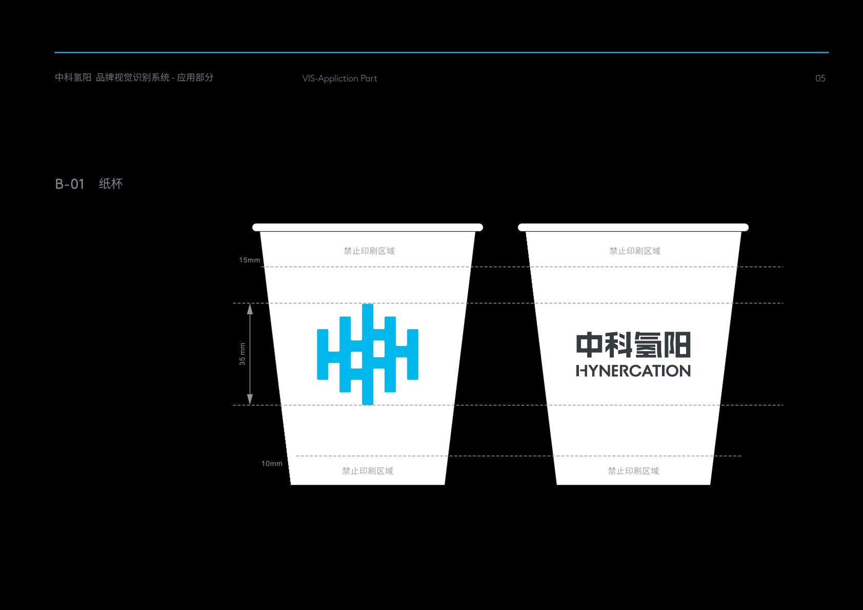 旅顺口区VI设计公司